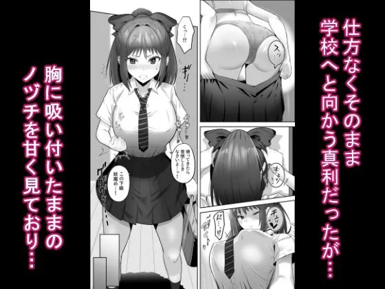 天才退魔師が一日中妖魔におっぱい吸われて絶頂したりするわけがない サンプル7番画像(エロ同人漫画)