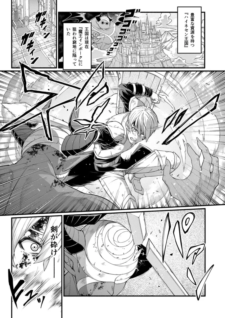 悪堕ち騎士の凱旋 サンプル2番画像（エロ同人漫画）