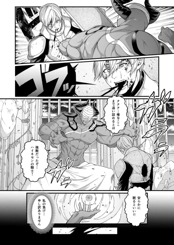 悪堕ち騎士の凱旋 サンプル3番画像（エロ同人漫画）