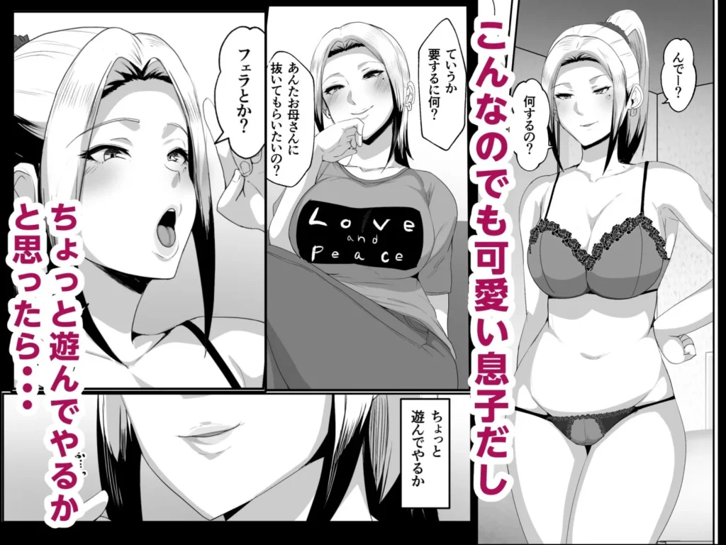 母子性教育義務化法案 瀬戸内家 サンプル5番画像（エロ同人漫画）