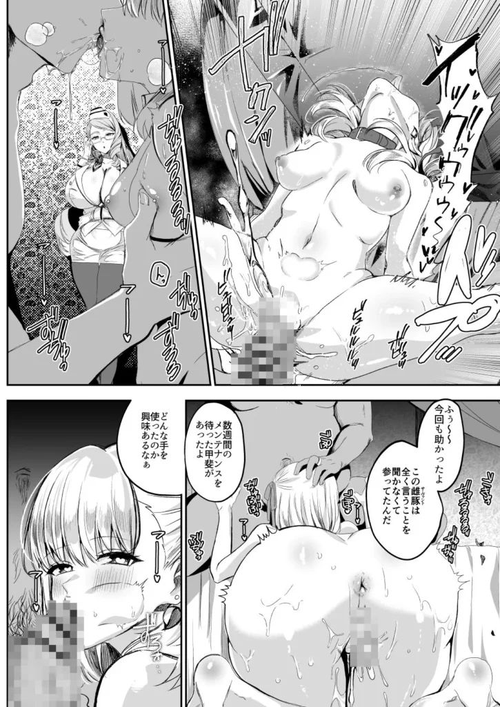 NFF英霊オナホ化計画 サンプル3番画像（エロ同人漫画）