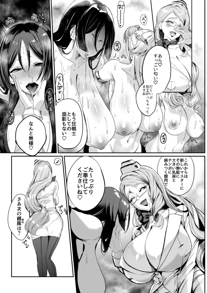 NFF英霊オナホ化計画 サンプル6番画像（エロ同人漫画）