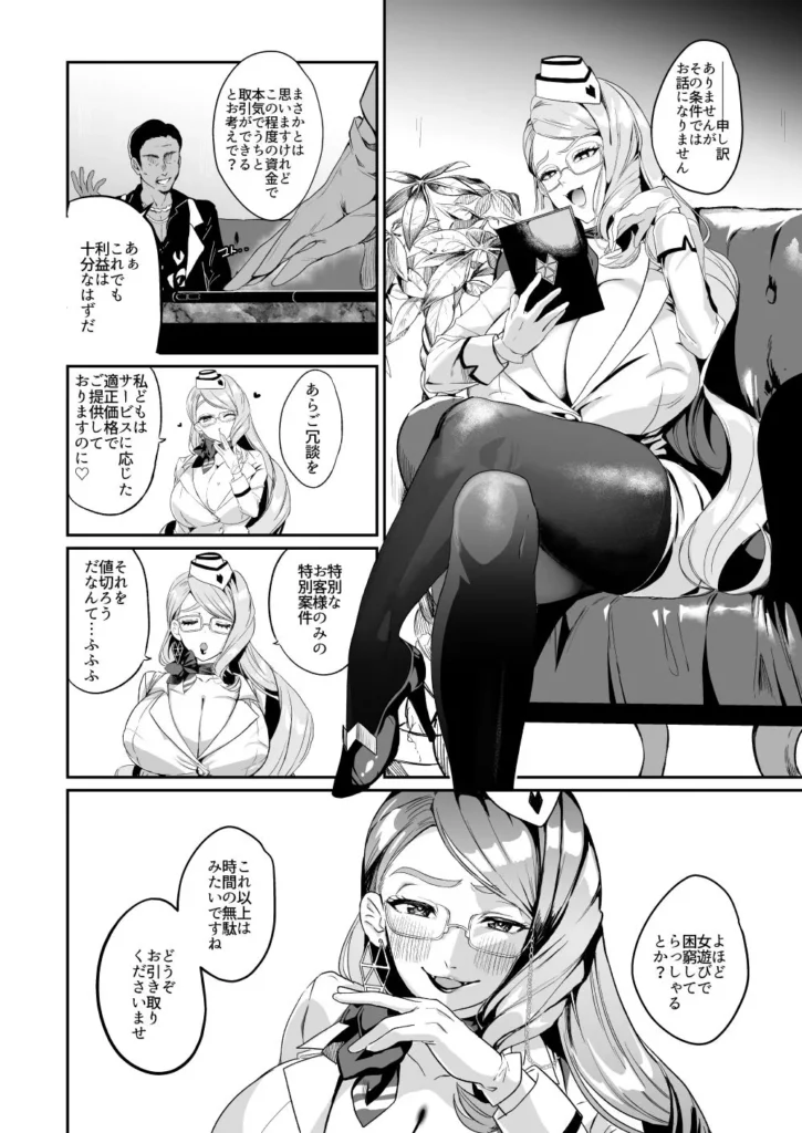 NFF英霊オナホ化計画 サンプル9番画像（エロ同人漫画）