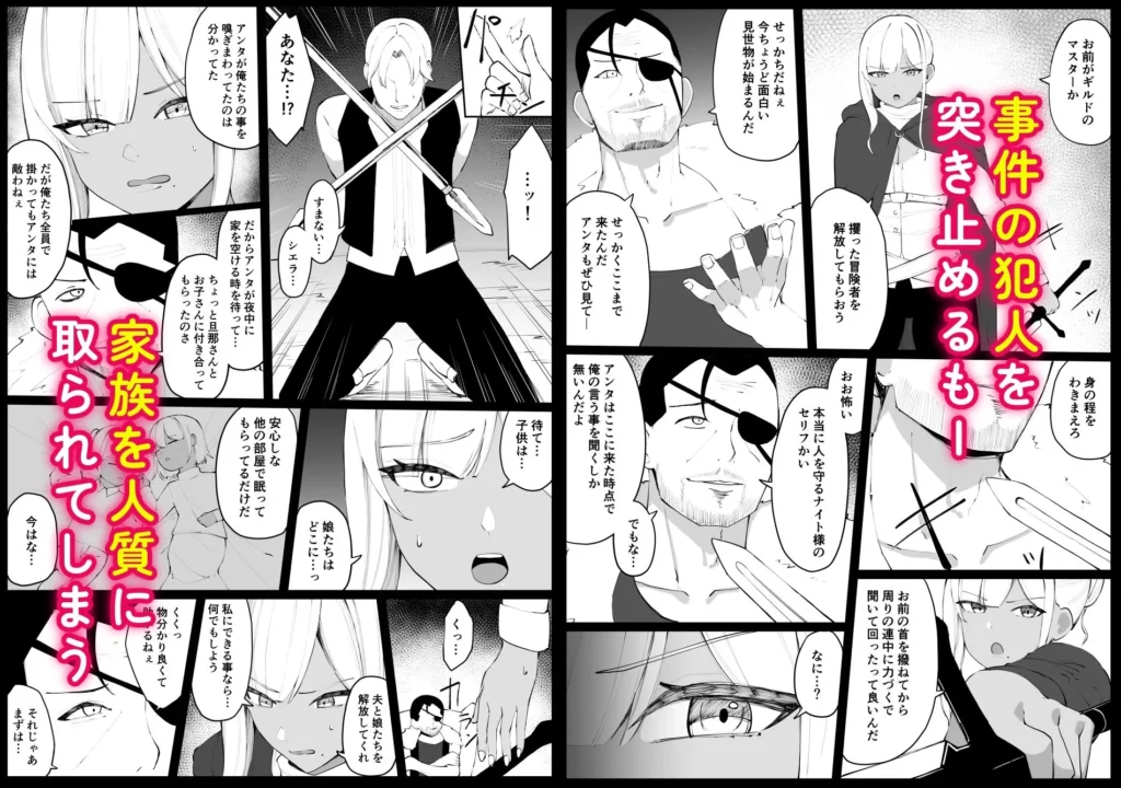 人妻ナイトが地下闘技大会で敗北する話 サンプル4番画像（エロ同人漫画）