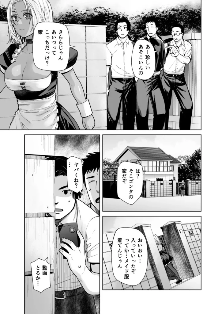 担任のメイドになっちゃった黒ギャル3 サンプル2番画像（エロ同人漫画）