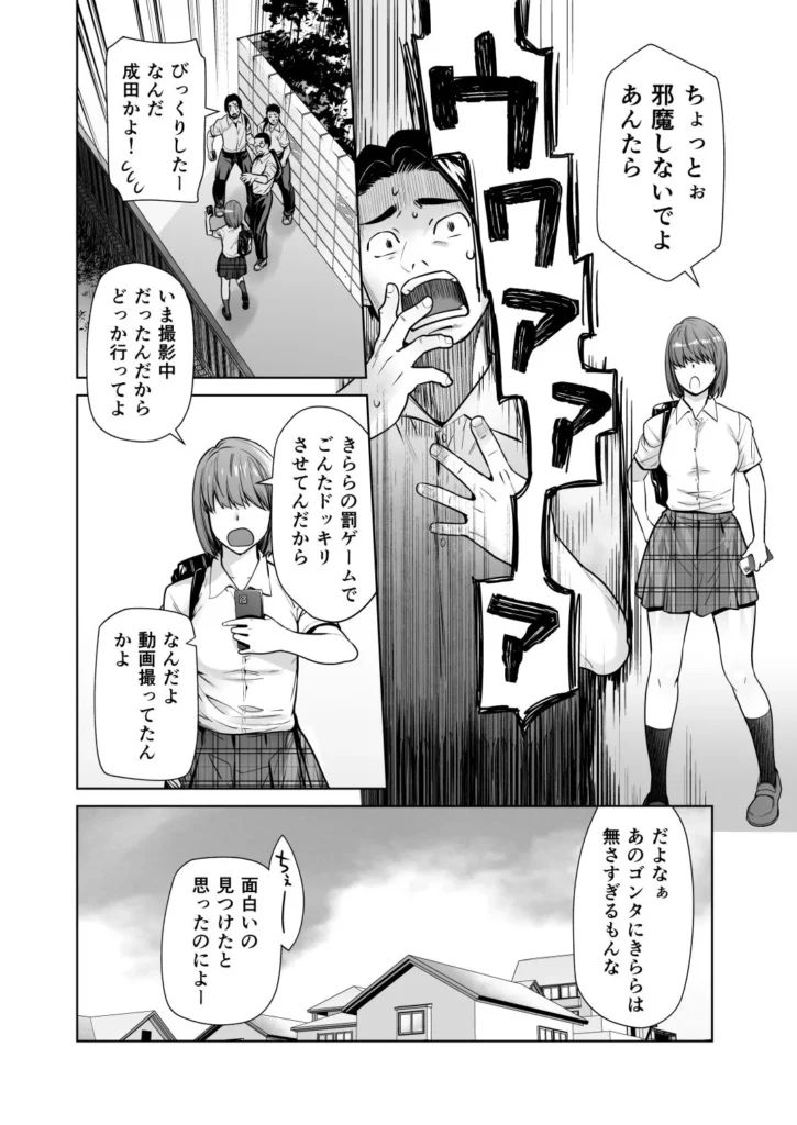 担任のメイドになっちゃった黒ギャル3 サンプル3番画像（エロ同人漫画）