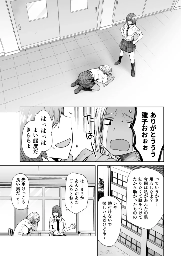 担任のメイドになっちゃった黒ギャル3 サンプル4番画像（エロ同人漫画）