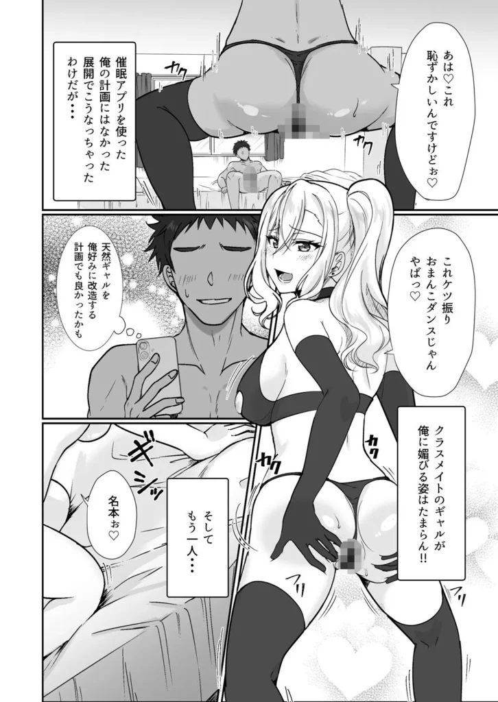 MistakeR 〜地味で巨乳な幼馴染をエロギャルな彼女にしてついでにクラスの美人ギャルまでゲットしたので 始まる夢のハーレム性活！？〜 サンプル3番画像（エロ同人漫画）
