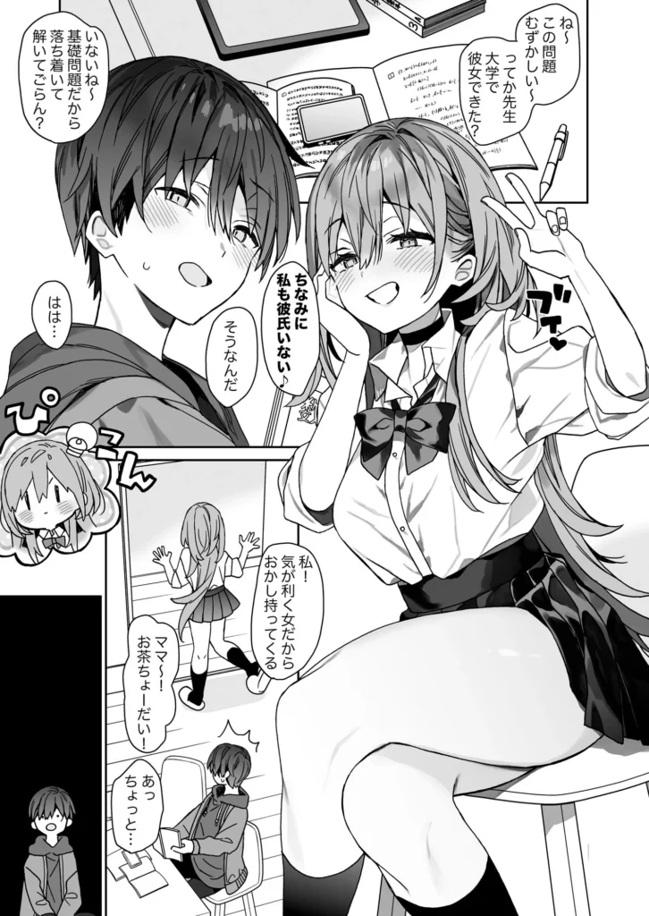 家庭教師先の生徒にあそばれちゃうおはなし サンプル3番画像（エロ同人漫画）