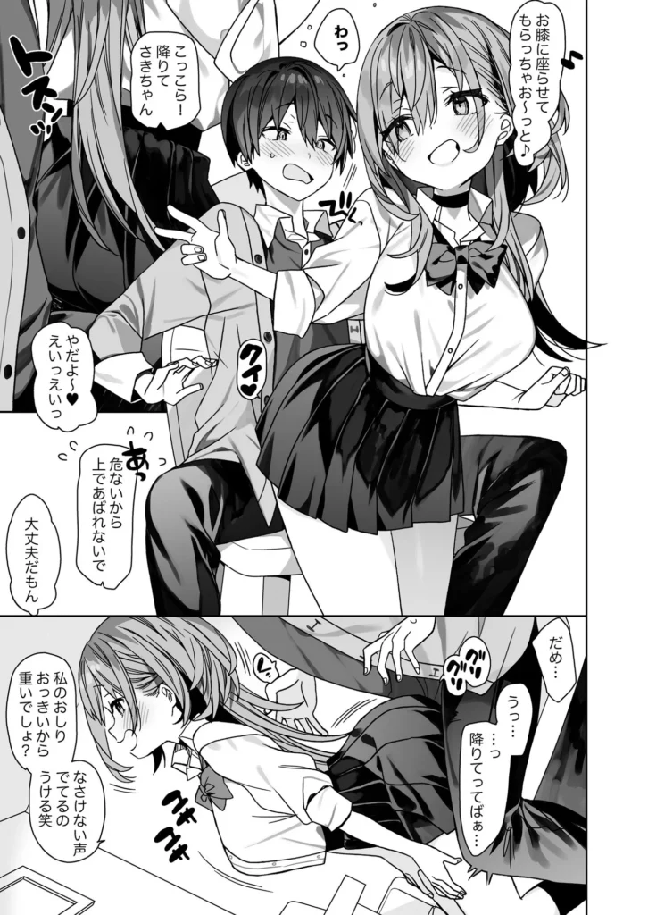 家庭教師先の生徒にあそばれちゃうおはなし サンプル5番画像（エロ同人漫画）