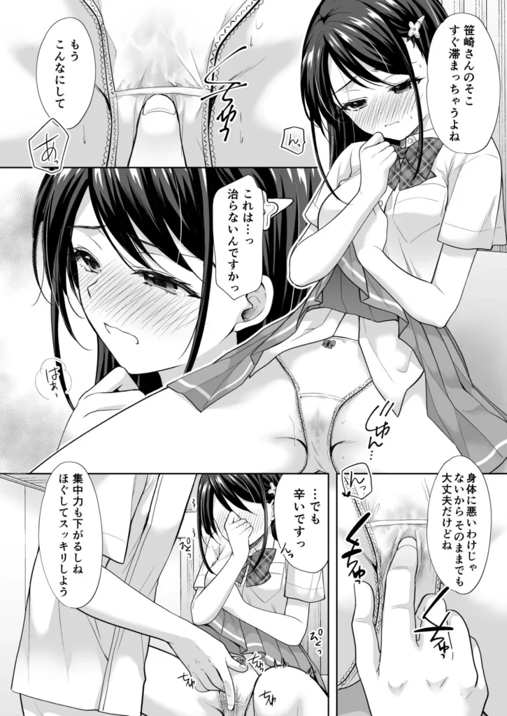 塾の上のマッサージ屋さん‐道連れ快楽堕ち編‐ サンプル7番画像（エロ同人漫画）