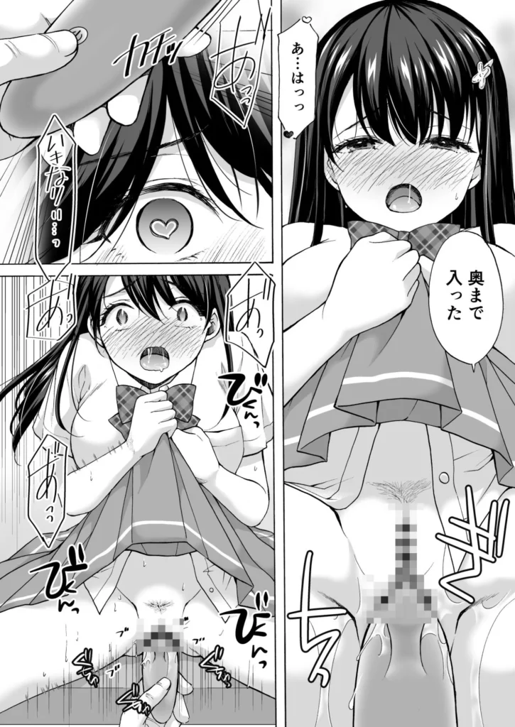 塾の上のマッサージ屋さん‐道連れ快楽堕ち編‐ サンプル8番画像（エロ同人漫画）