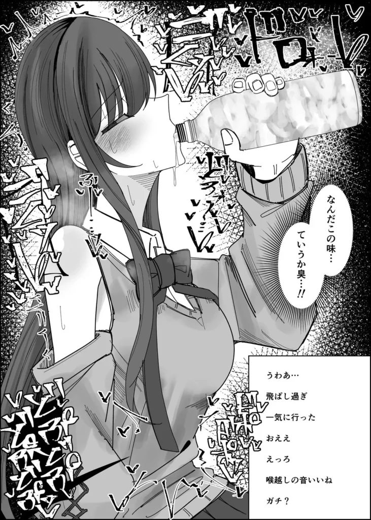 リスナーさんのザーメンください サンプル5番画像（エロ同人漫画）