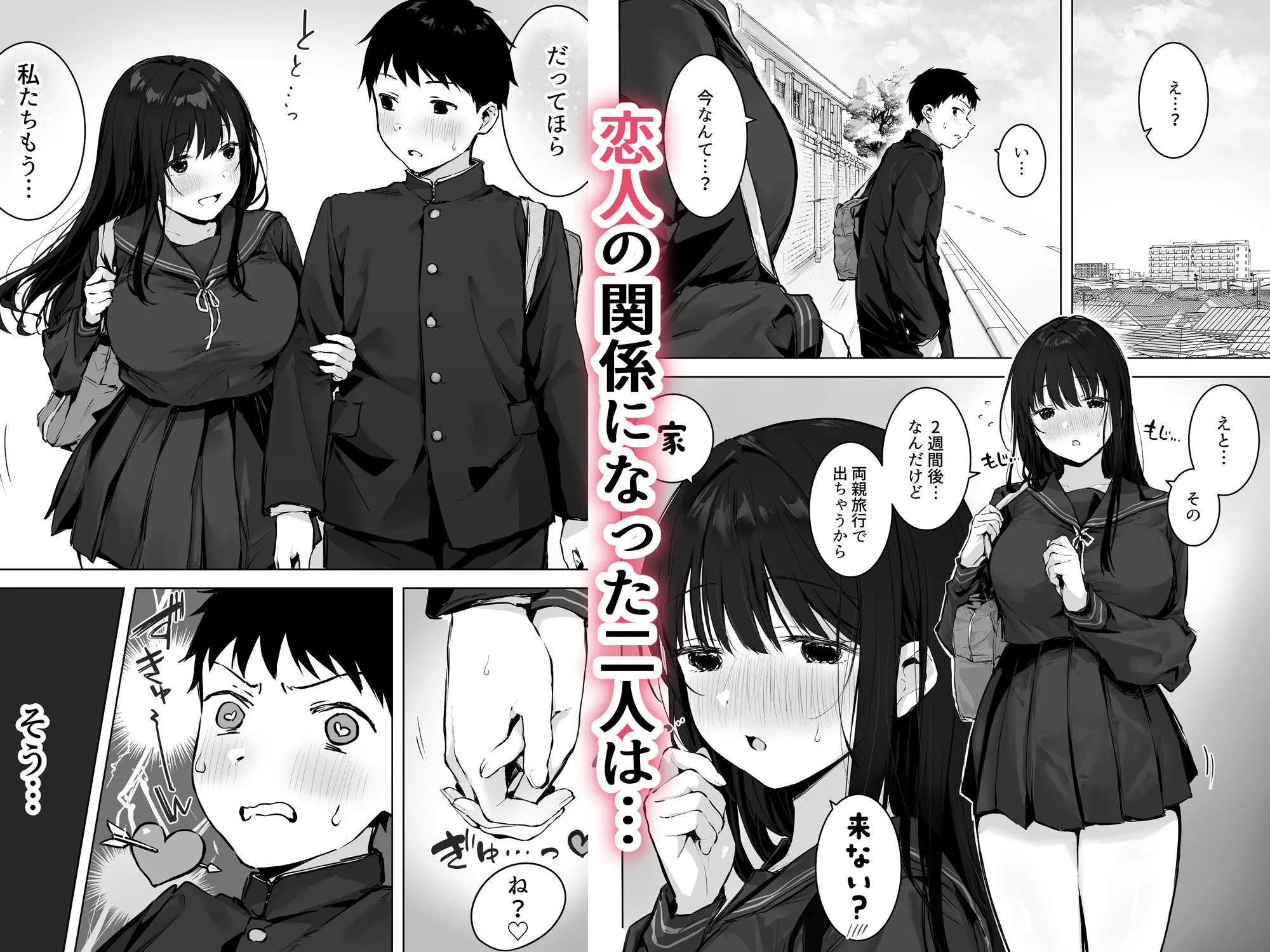 どすけべ美少女JKとお家えっち…完。 サンプル2番画像（エロ同人漫画）