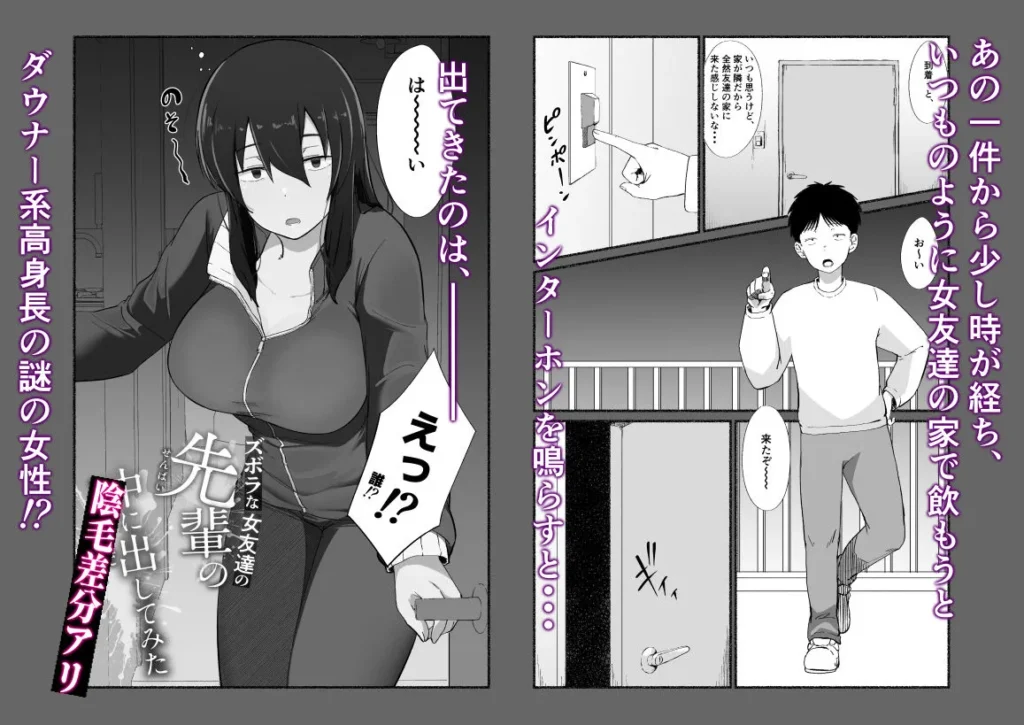 ズボラな女友達の『先輩』の中に出してみた サンプル2番画像（エロ同人漫画）