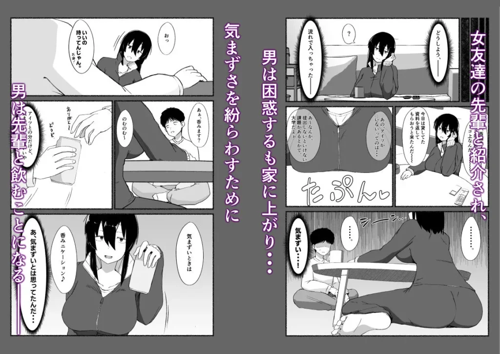 ズボラな女友達の『先輩』の中に出してみた サンプル3番画像（エロ同人漫画）