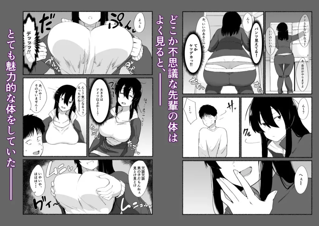 ズボラな女友達の『先輩』の中に出してみた サンプル4番画像（エロ同人漫画）