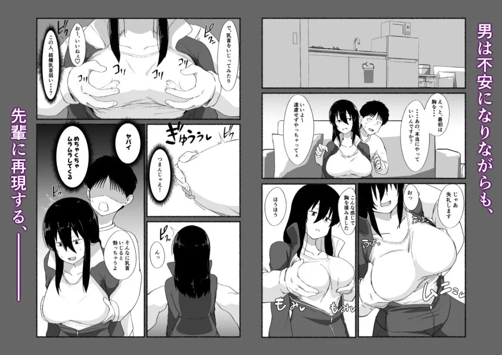 ズボラな女友達の『先輩』の中に出してみた サンプル6番画像（エロ同人漫画）