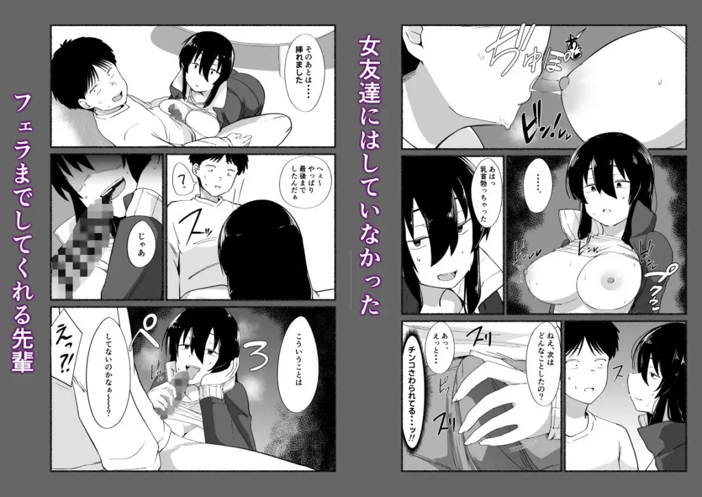 ズボラな女友達の『先輩』の中に出してみた サンプル8番画像（エロ同人漫画）
