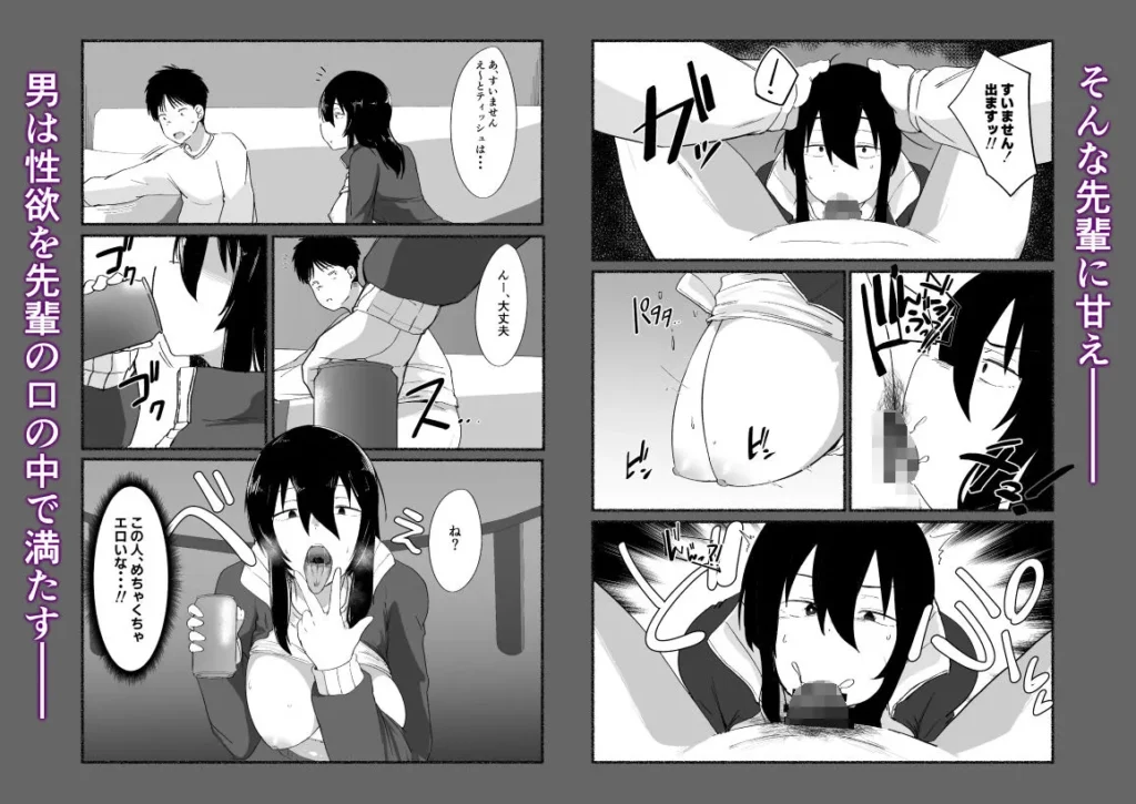 ズボラな女友達の『先輩』の中に出してみた サンプル9番画像（エロ同人漫画）