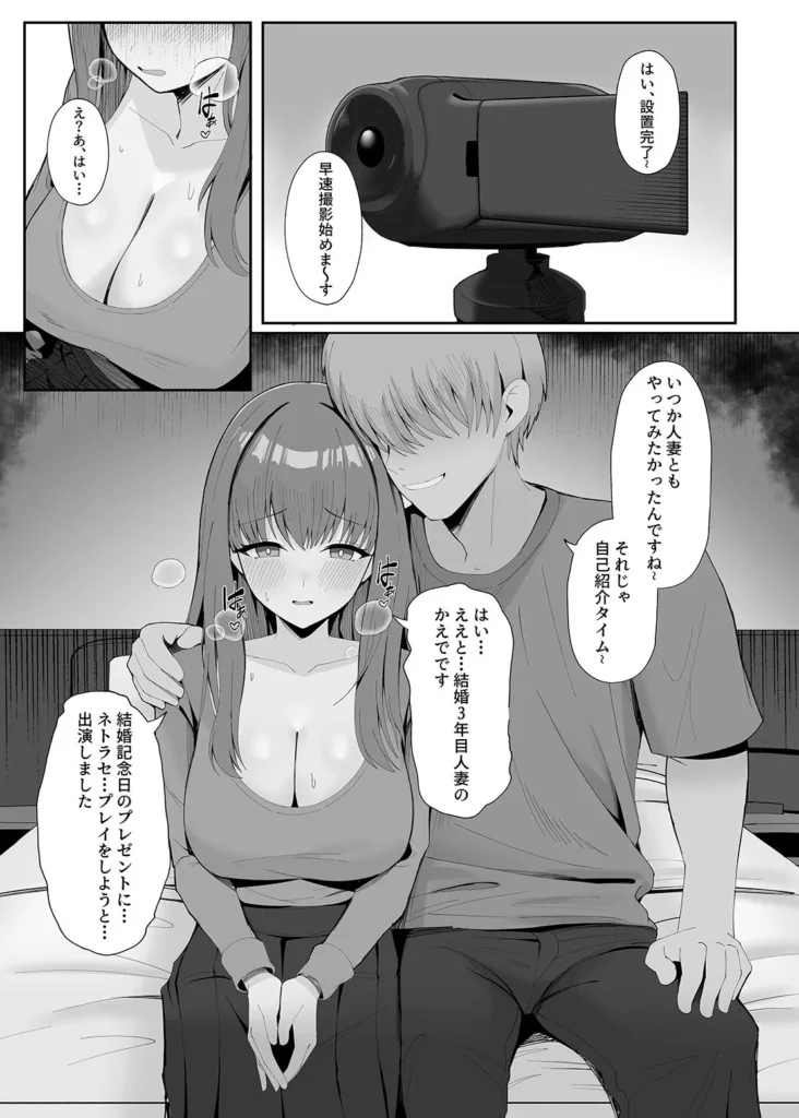 あなたのための結婚記念日 サンプル4番画像（エロ同人漫画）