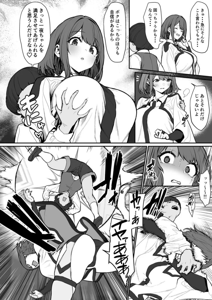 一夜ちゃんの受難4 サンプル8番画像（エロ同人漫画）