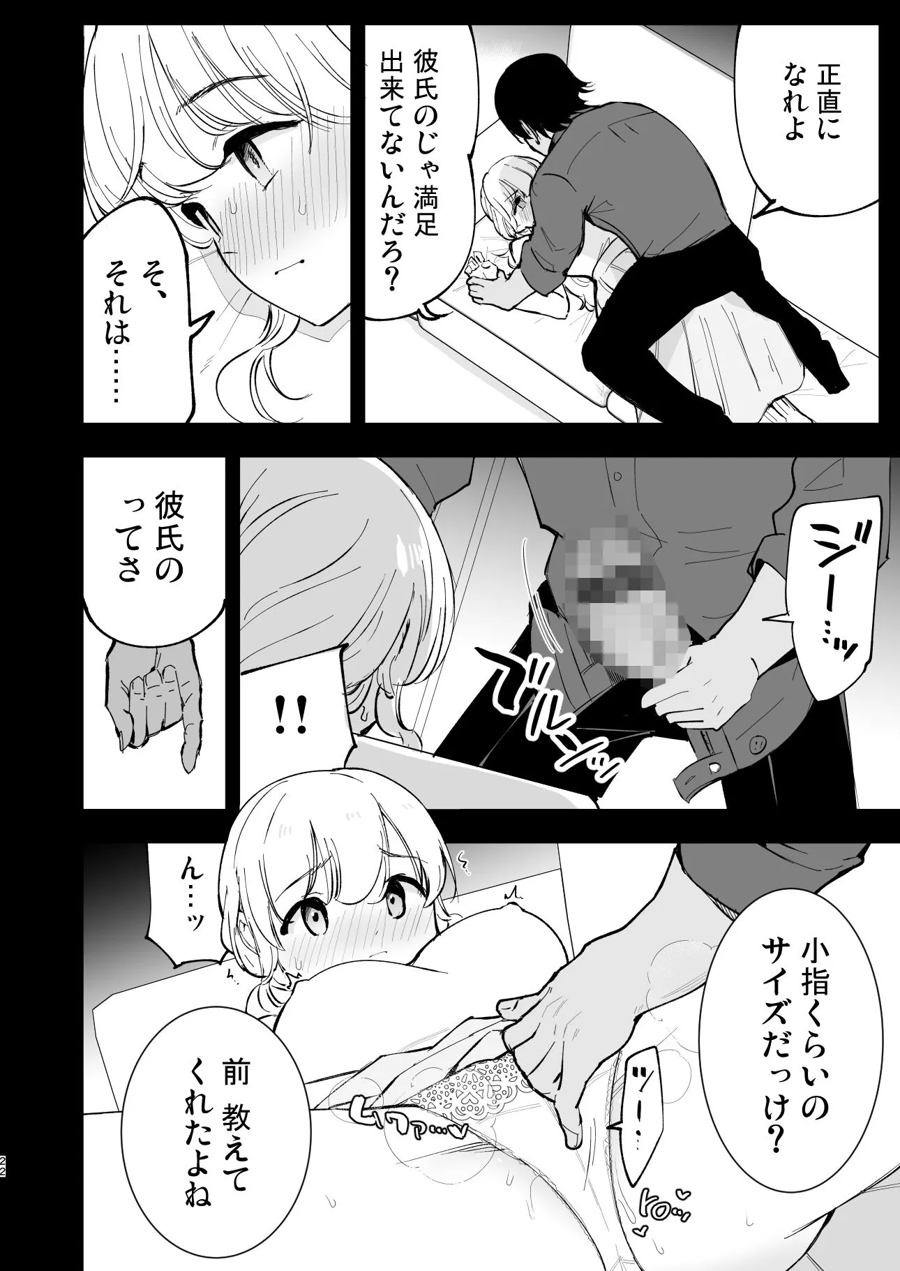 ボクの彼女はカフェ店員3〜孕ませられて〜 サンプル4番画像（エロ同人漫画）