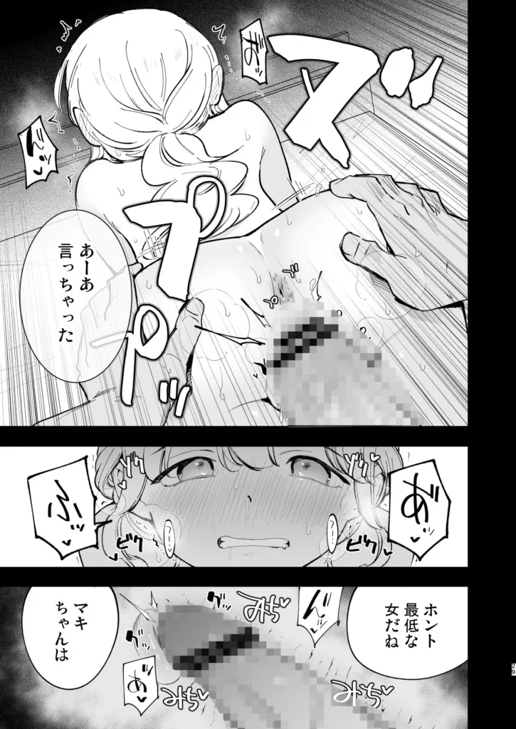 ボクの彼女はカフェ店員3〜孕ませられて〜 サンプル7番画像（エロ同人漫画）