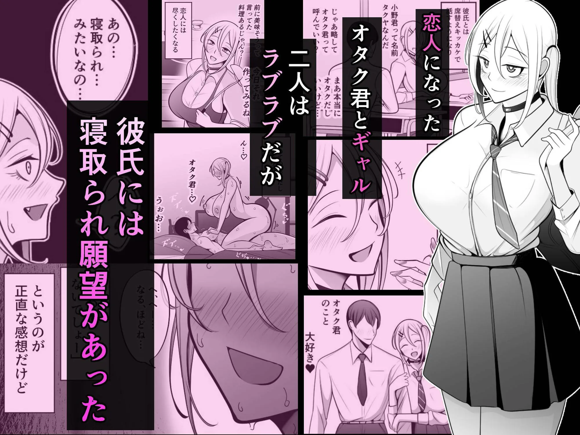 オタク君が一番好きだけど サンプル2番画像（エロ同人漫画）