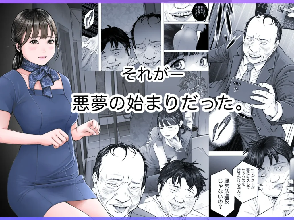 メンズNTRエステー目の前で客と3P 奪われた僕の幼なじみー サンプル4番画像（エロ同人漫画）
