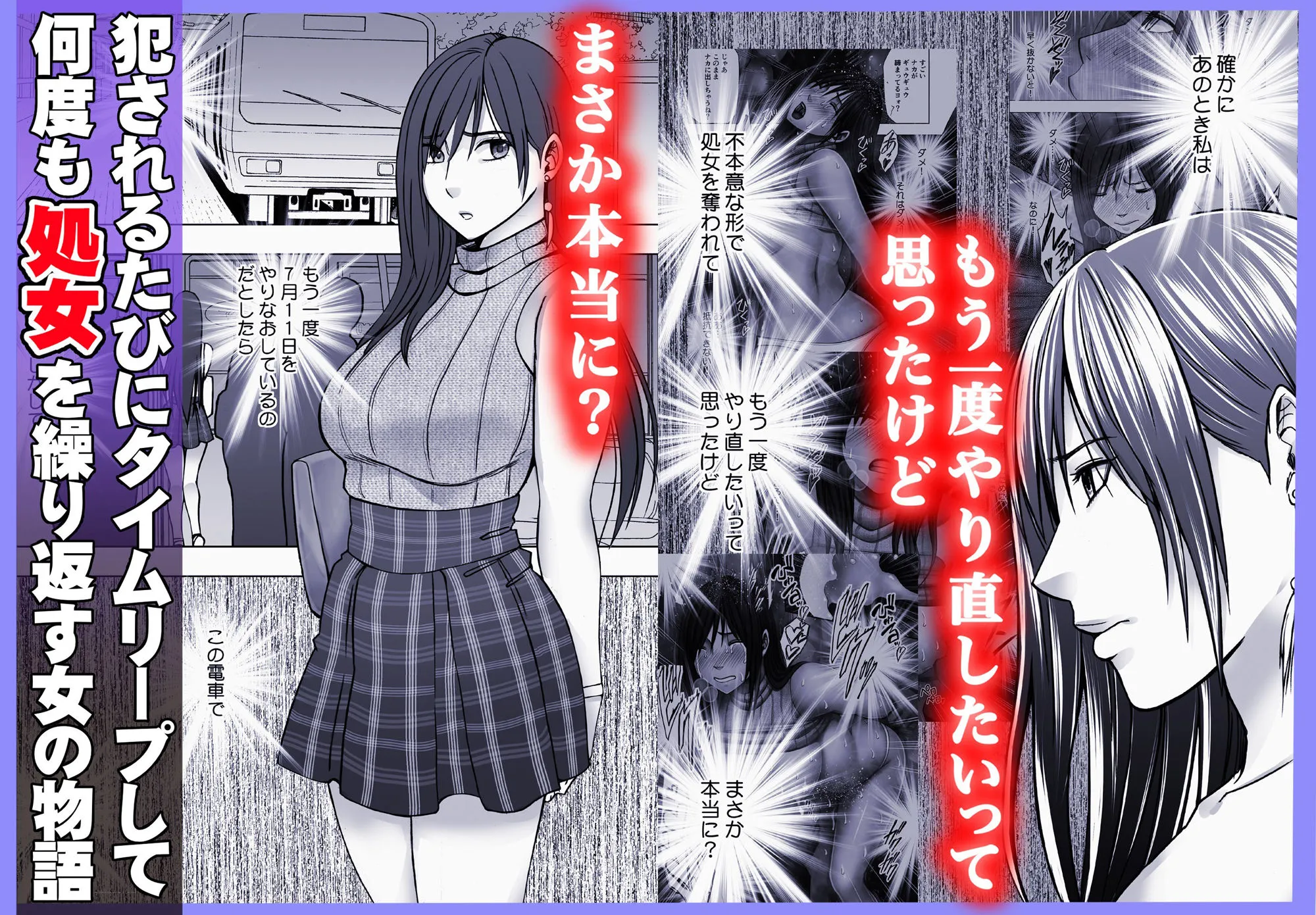 ヴァージンリベンジャー2 サンプル2番画像（エロ同人漫画）