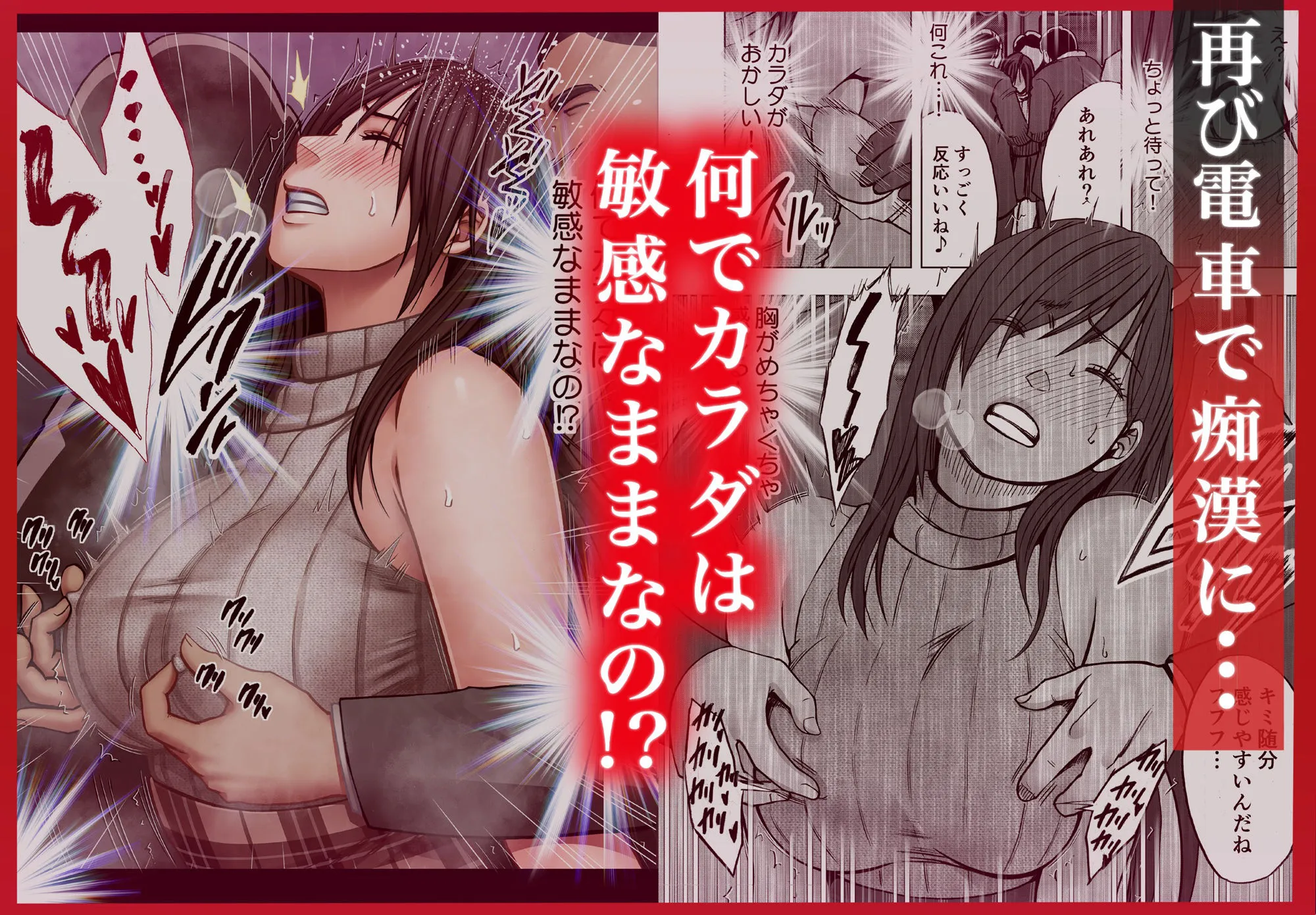 ヴァージンリベンジャー2 サンプル3番画像（エロ同人漫画）