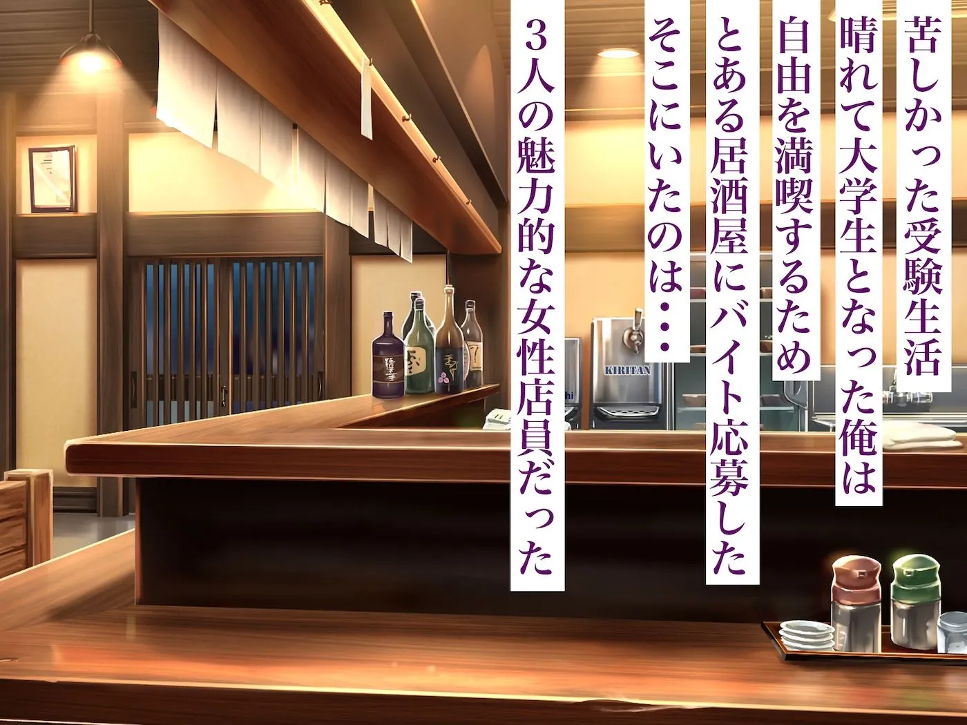 俺のバ先の居酒屋店員3人は全員美女で全員エロい〜イカれた貞操観念で毎日毎晩セックス三昧〜 サンプル2番画像（エロ同人漫画）