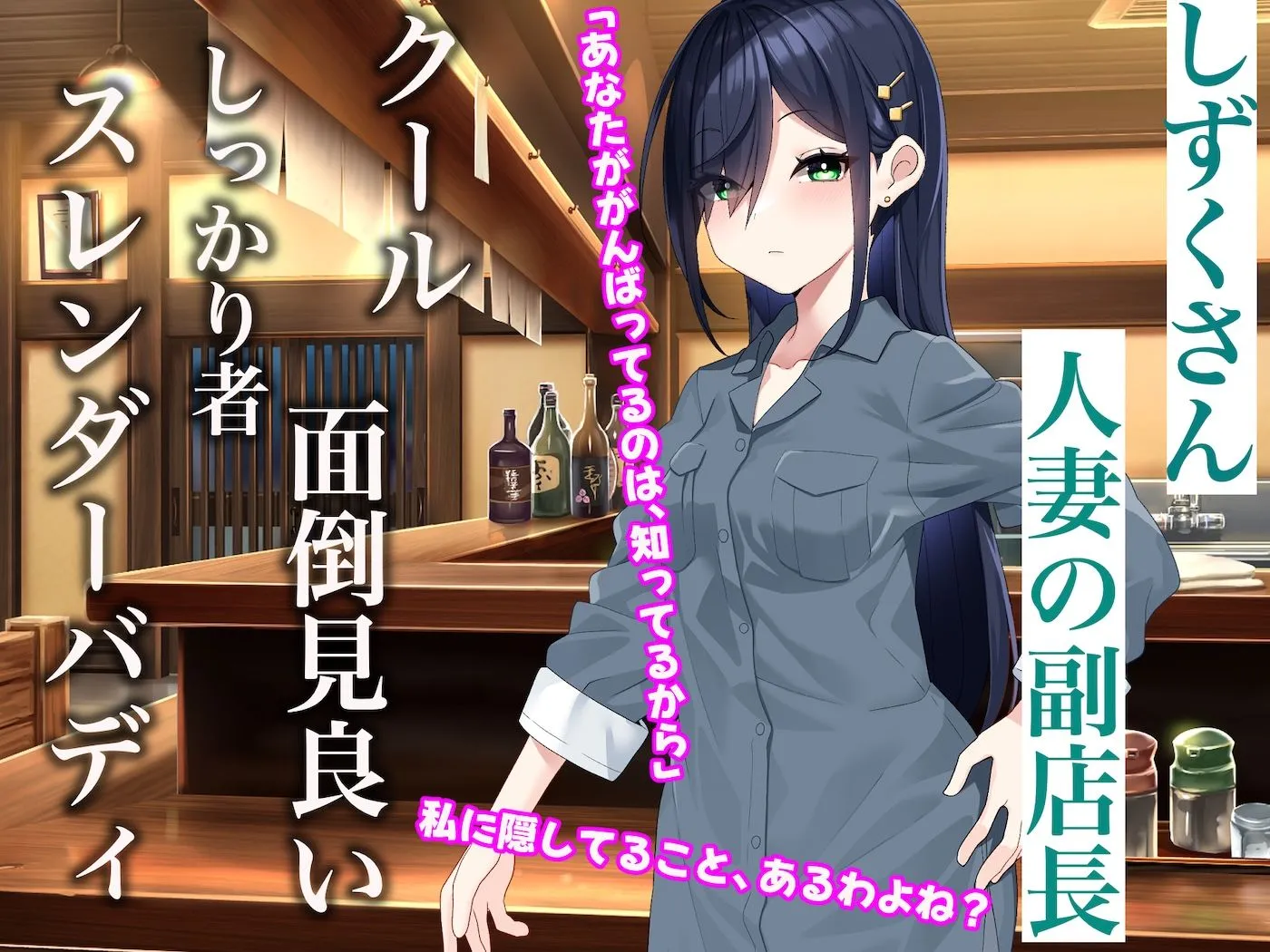 俺のバ先の居酒屋店員3人は全員美女で全員エロい〜イカれた貞操観念で毎日毎晩セックス三昧〜 サンプル5番画像（エロ同人漫画）
