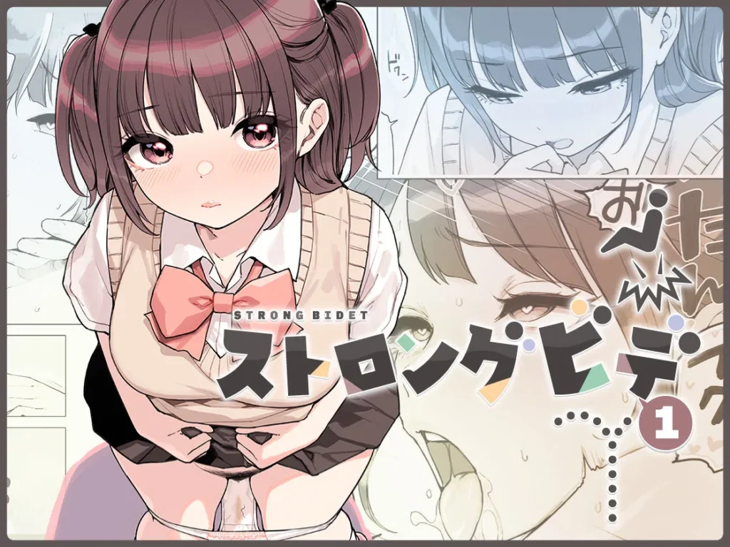 同人作品「ストロングビデ1」のサンプル画像2（ふくらすずめ／d_545022）
