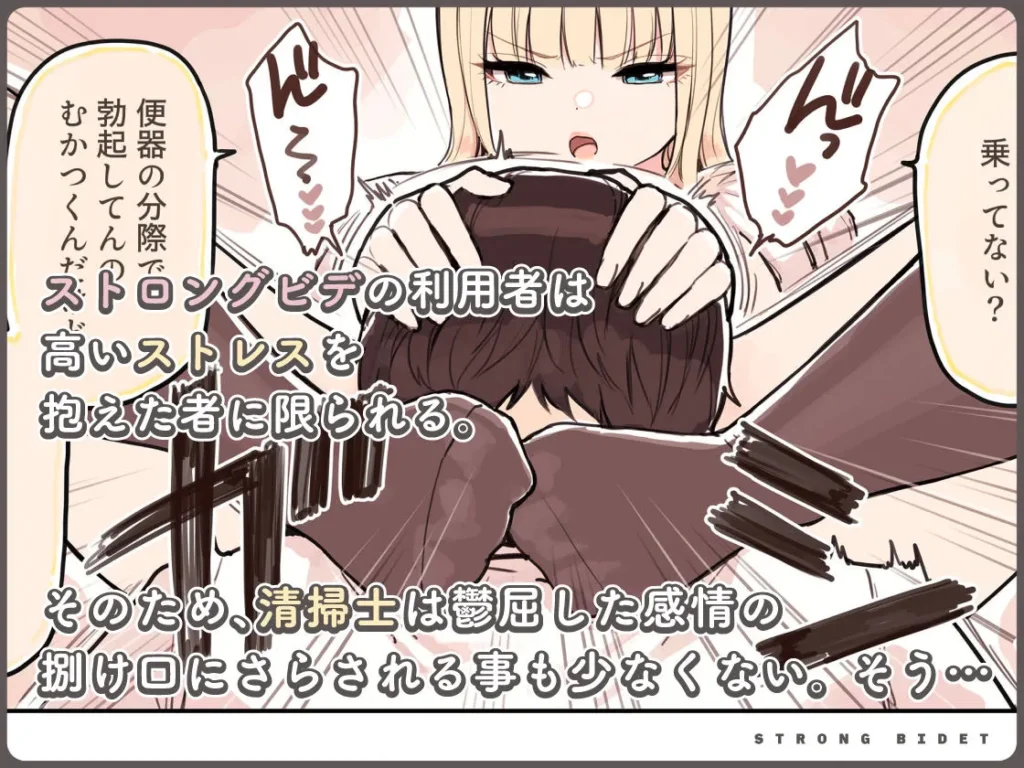 同人作品「ストロングビデ1」のサンプル画像4（ふくらすずめ／d_545022）