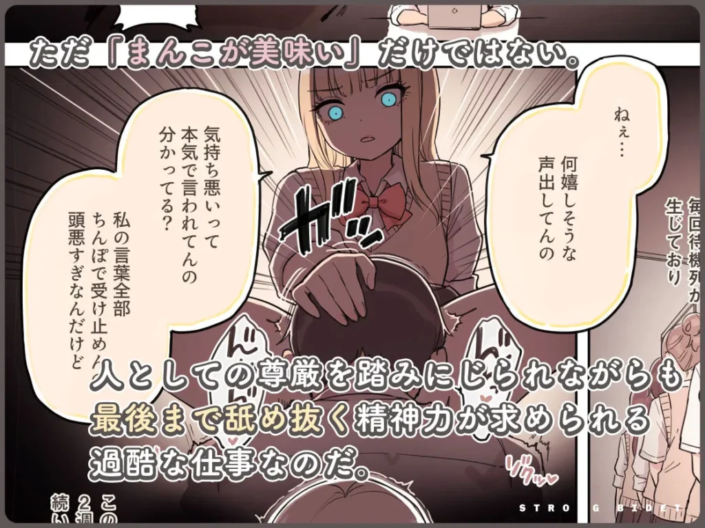同人作品「ストロングビデ1」のサンプル画像5（ふくらすずめ／d_545022）