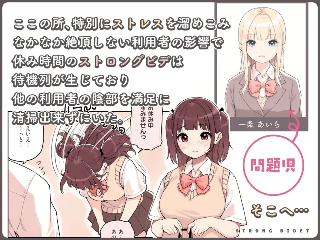 同人作品「ストロングビデ1」のサンプル画像6（ふくらすずめ／d_545022）
