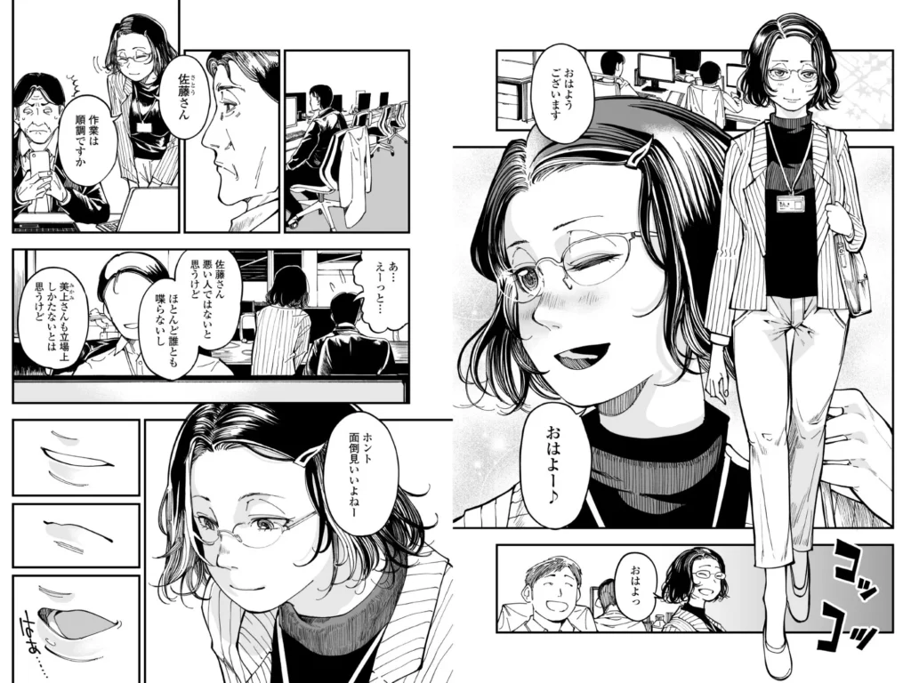 同人作品「性格終わってる年下女上司を育休送り残業レ●プ」のサンプル画像5（三崎／d_583575）