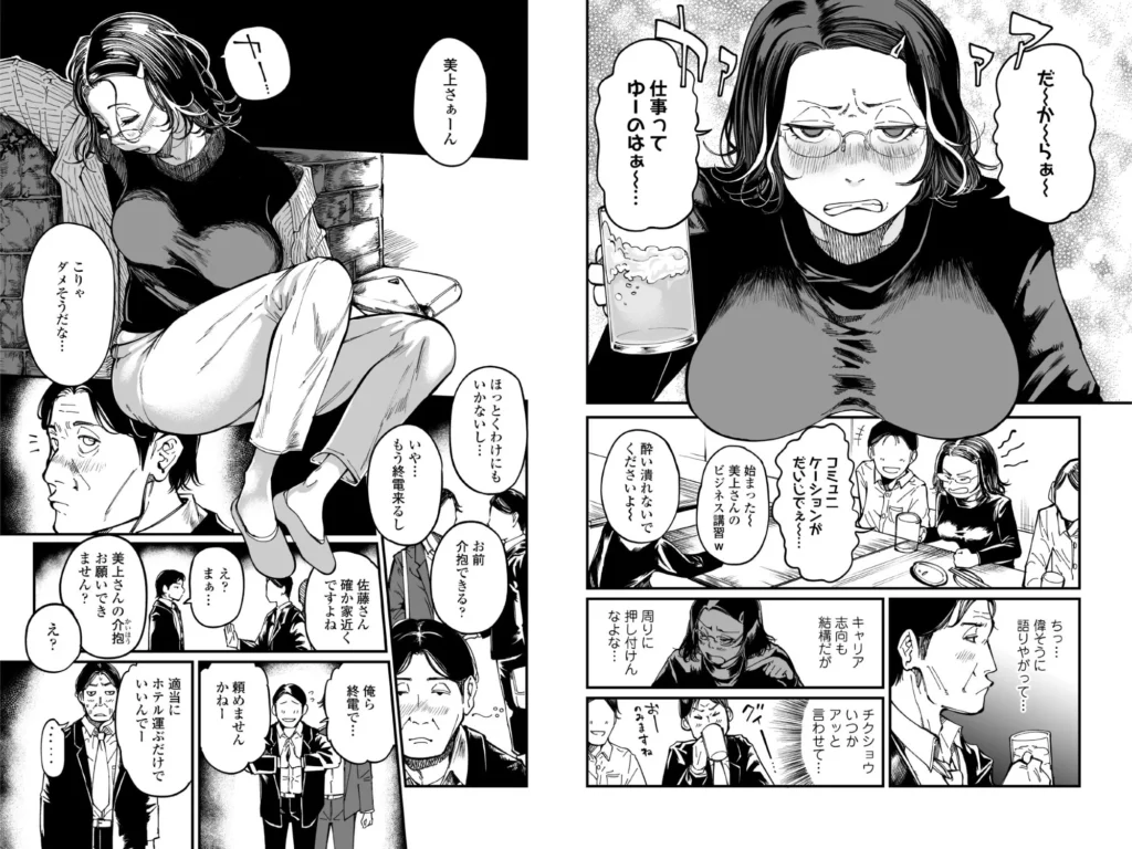 同人作品「性格終わってる年下女上司を育休送り残業レ●プ」のサンプル画像7（三崎／d_583575）