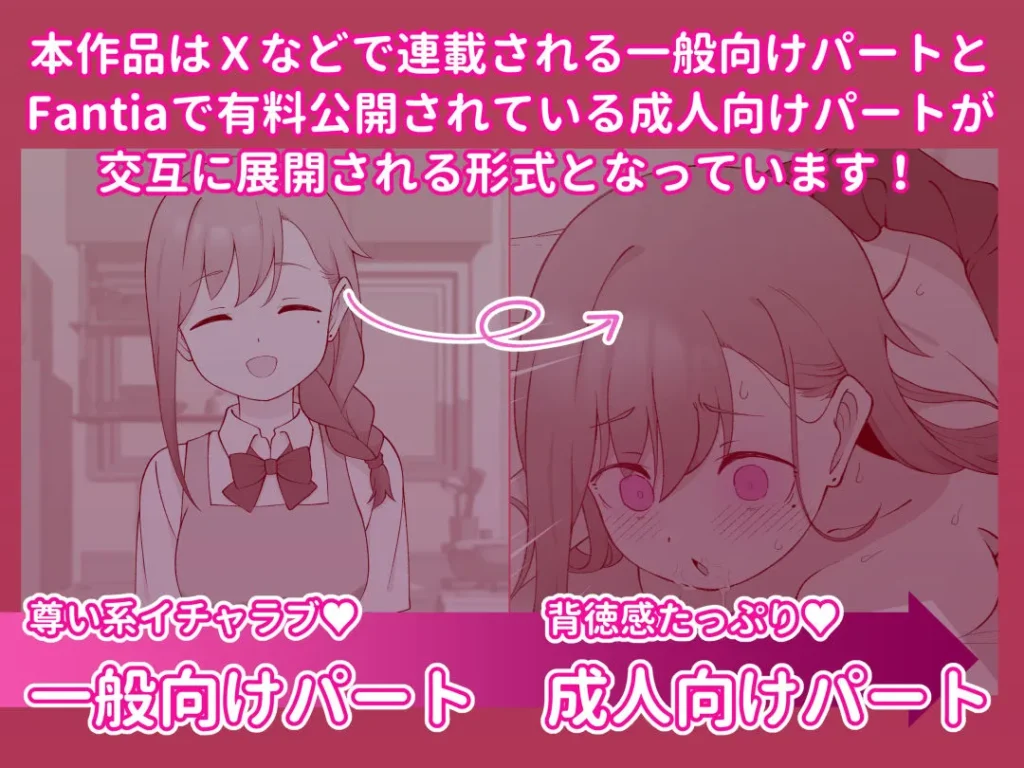 同人作品「先生の彼女になる女の子になっちゃったヤンキー君 総集編完全版」のサンプル画像5（ツキギ／d_583742）