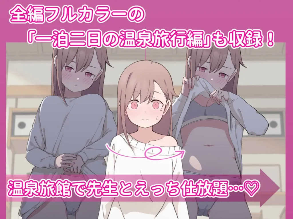 同人作品「先生の彼女になる女の子になっちゃったヤンキー君 総集編完全版」のサンプル画像6（ツキギ／d_583742）