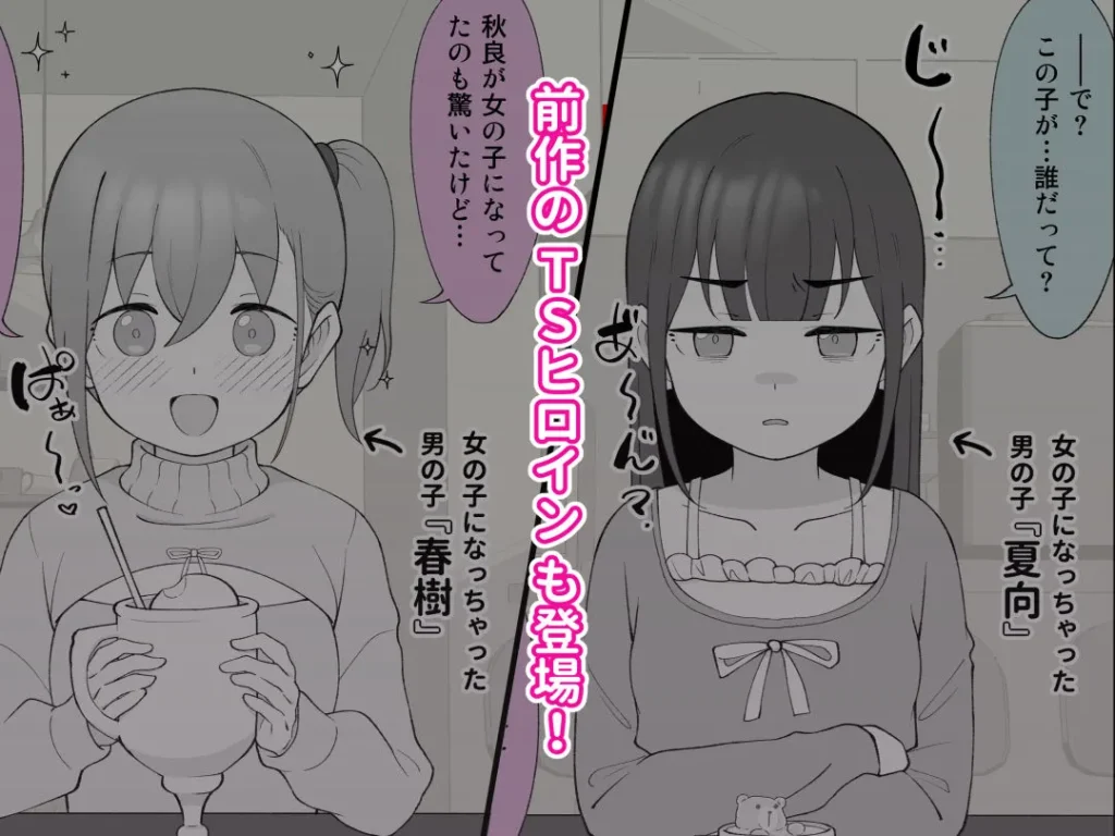 同人作品「先生の彼女になる女の子になっちゃったヤンキー君 総集編完全版」のサンプル画像9（ツキギ／d_583742）