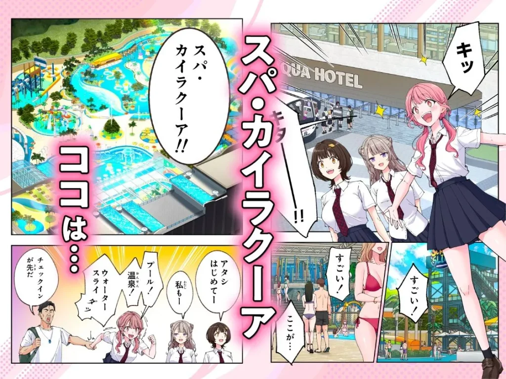 同人作品「スパ・カイラクーア3」のサンプル画像2（かみか堂／d_633782）