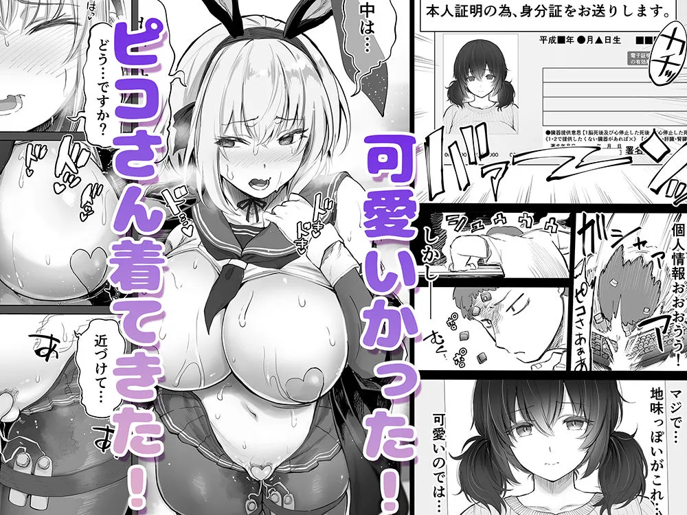 同人作品「「コスプレ売り子の後は…オフパコですよね？」「えっ？」」のサンプル画像5（STUDIOふあん／d_720757）