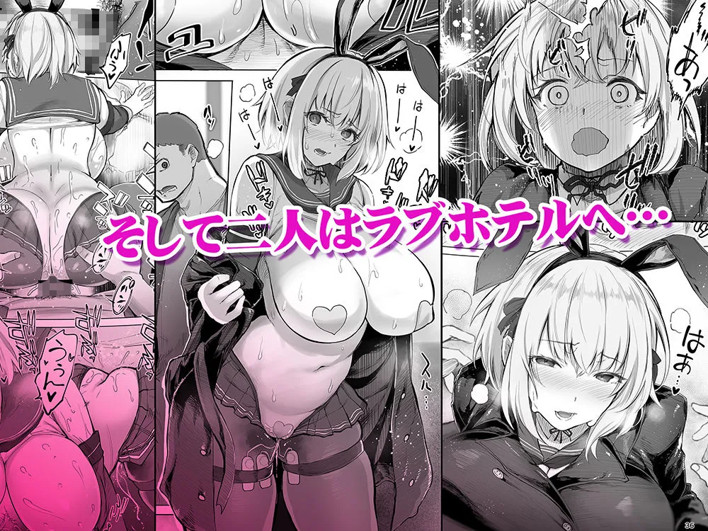同人作品「「コスプレ売り子の後は…オフパコですよね？」「えっ？」」のサンプル画像6（STUDIOふあん／d_720757）