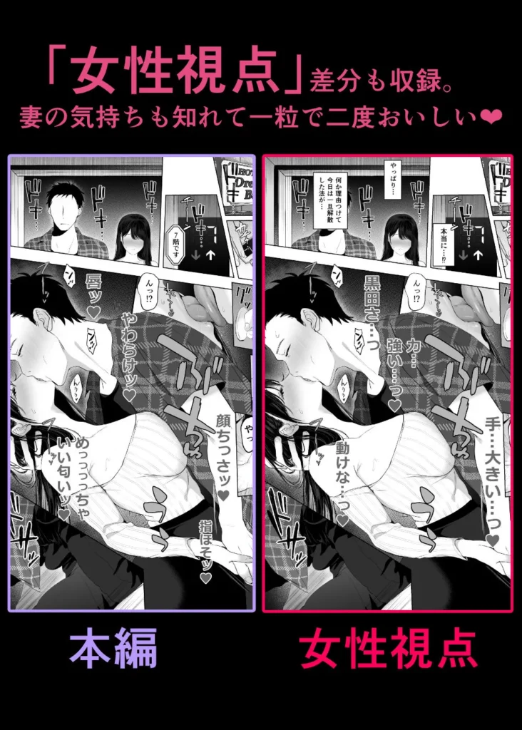 同人作品「あなたが望むなら7〜背徳の既婚者マチアプ＆いいなり野外＆ドスケベカーSEX編〜」のサンプル画像11（とろとろ夢ばなな／d_722335）