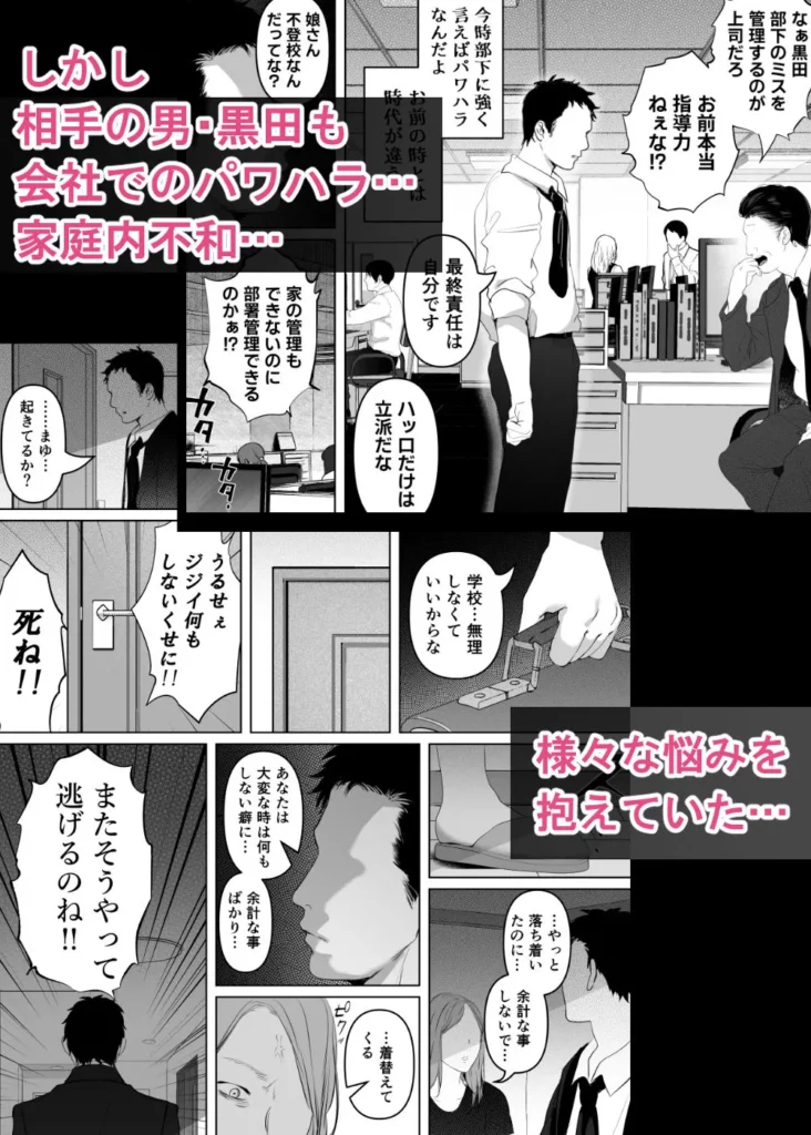同人作品「あなたが望むなら7〜背徳の既婚者マチアプ＆いいなり野外＆ドスケベカーSEX編〜」のサンプル画像5（とろとろ夢ばなな／d_722335）