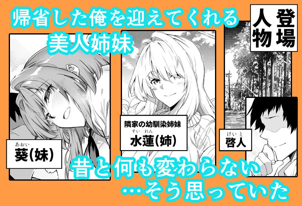 同人作品「夏のヤリなおし総集編＋夏の息ヌキ」のサンプル画像3（水蓮の宿／d_736274）