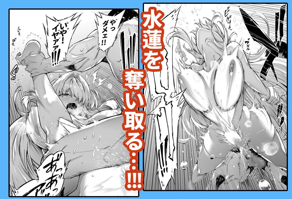 同人作品「夏のヤリなおし総集編＋夏の息ヌキ」のサンプル画像6（水蓮の宿／d_736274）